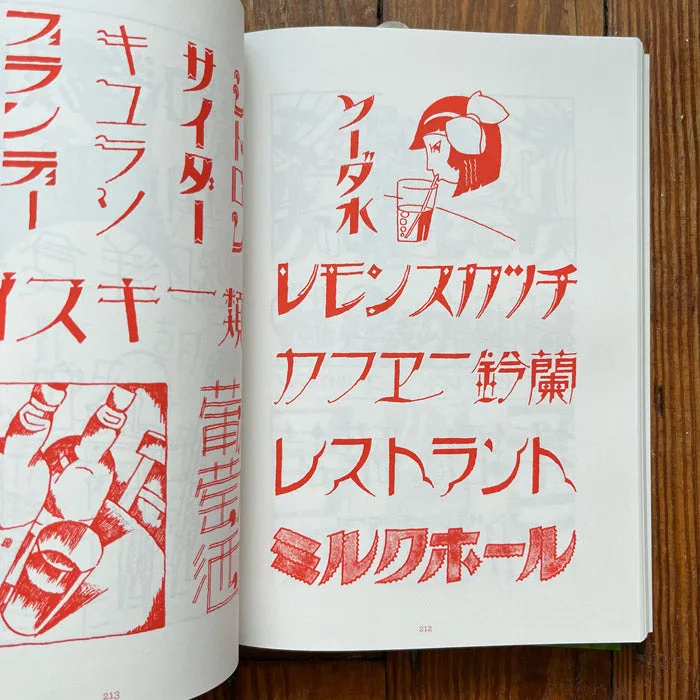 Taisho Typography - Taichi Fujiwara